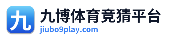 九博体育竞猜平台